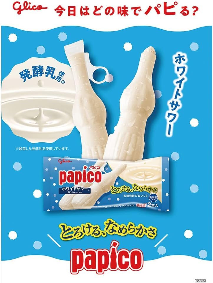 Amazon.co.jp: グリコ パピコ ホワイトサワー160ml(80ml×2本)×20袋